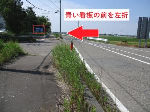 案内道路写真②
