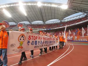 ハーフタイム行進