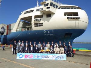 R6月8日.1 はちゅ入港記念式典