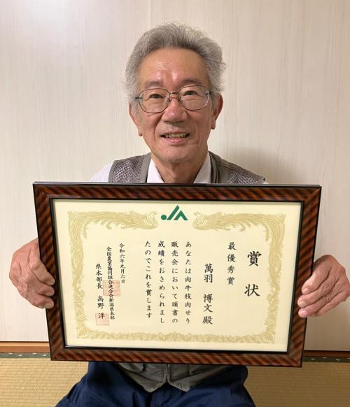 萬羽博文さん