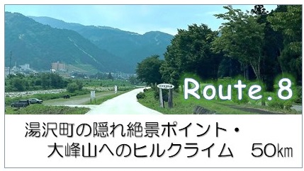 大峰山へのヒルクライム