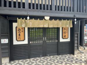 道の駅みつまた