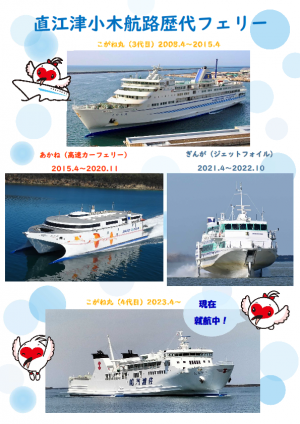 フェリーポスター