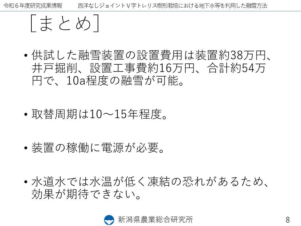 スライド8