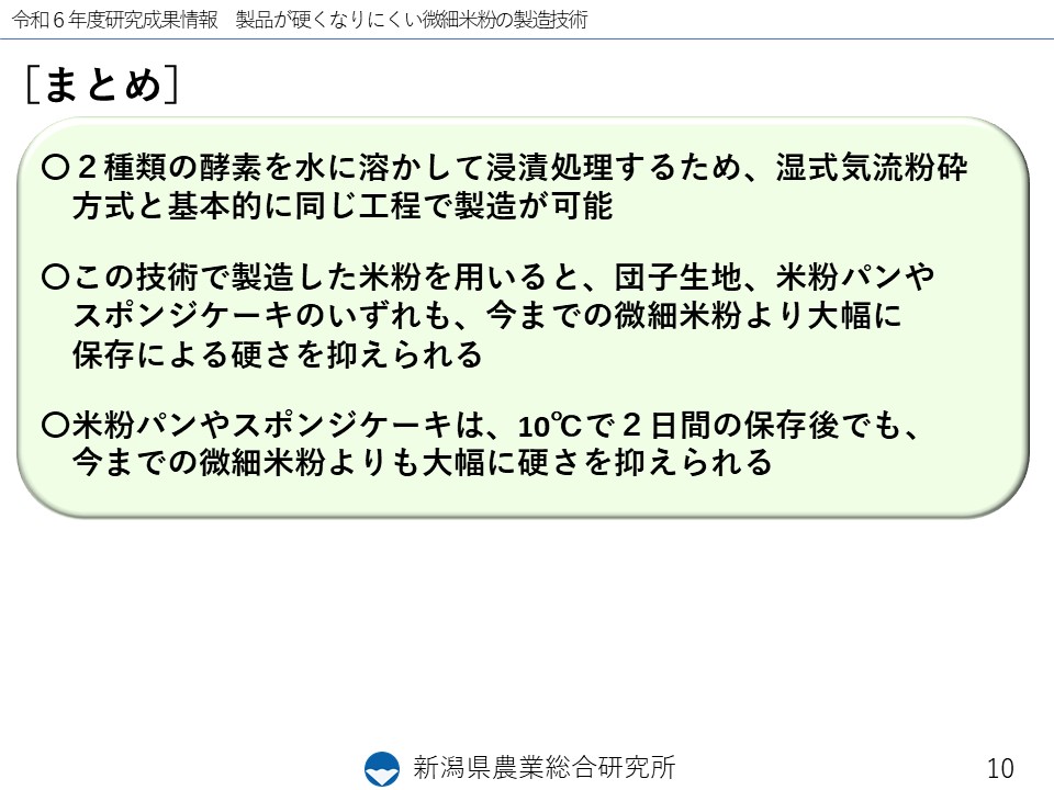スライド10