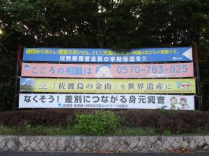 県庁前交差点での横断幕の掲出