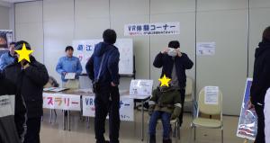 クイズラリー②