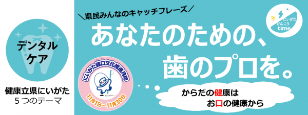 dentalcare