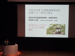 営農プラン発表