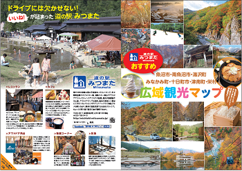 広域観光マップの画像