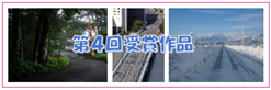 第４回