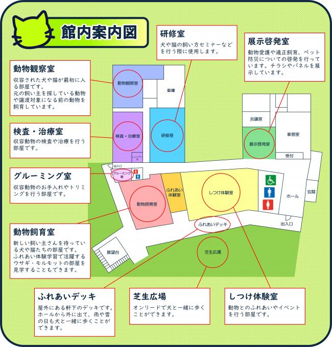 館内案内図