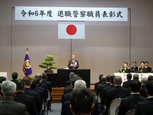 退職警察職員表彰式に出席している写真です