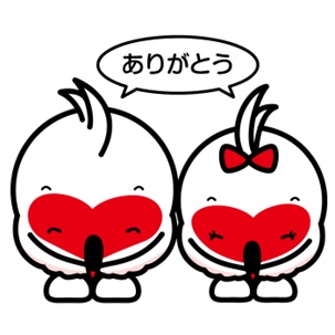 お礼とっきっき