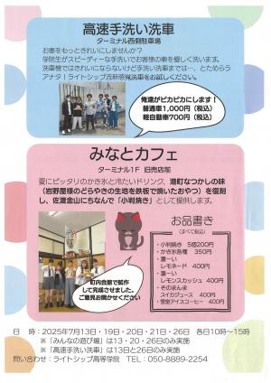 直江津港周辺の活性化プロジェクト チラシ