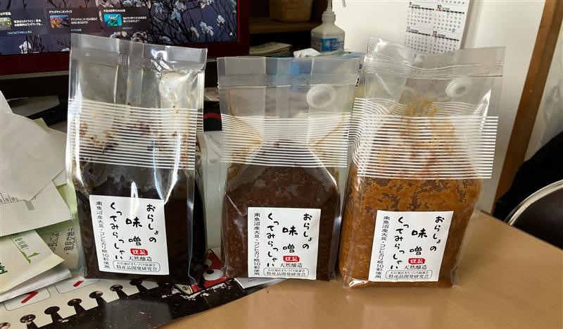 一昨々年、一昨年、昨年に造られた味噌