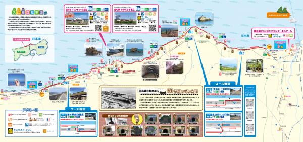 久比岐自転車道ガイドマップ