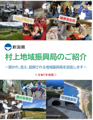 パンフレット表紙