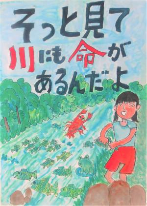 令和７年度河川・海岸愛護ポスター