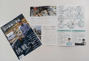 遠藤さん展示品