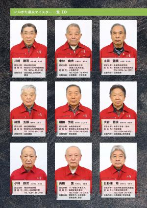 マイスターパンフレット２