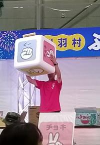 じゃんけん大会