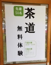 茶道