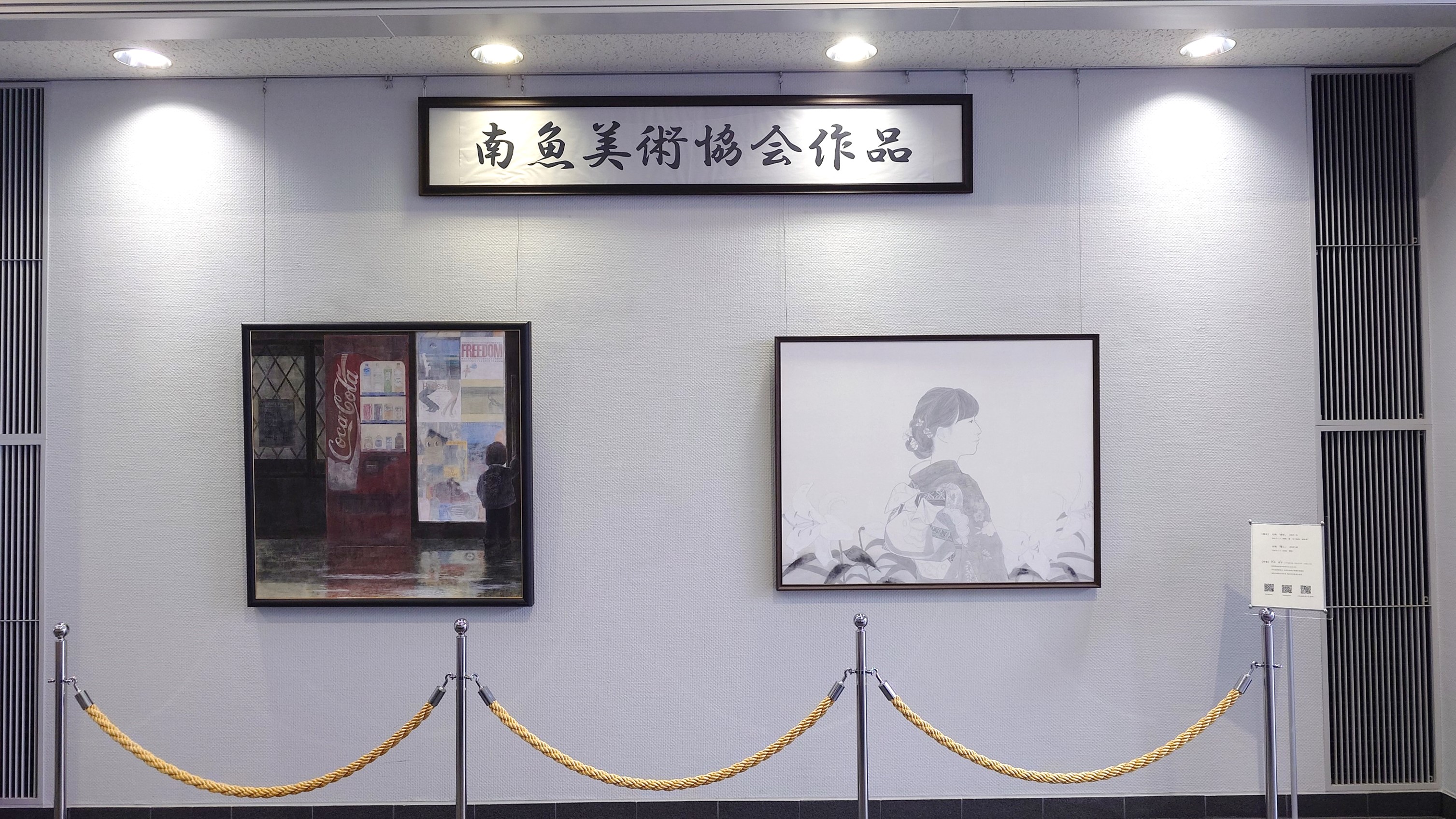 門井さんの作品（日本画）