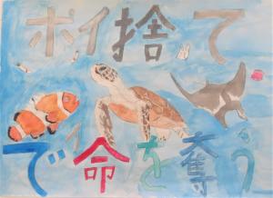 小学校高学年の部優秀賞