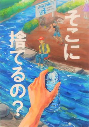 中学校最優秀賞