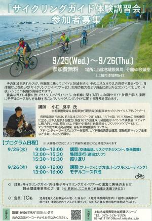 サイクル2