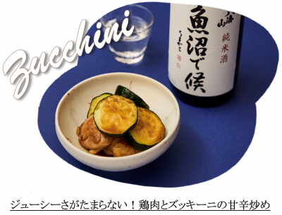 ズッキーニ１