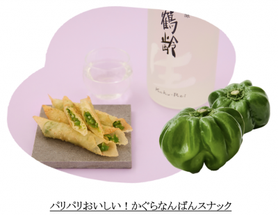 かぐらなんばん