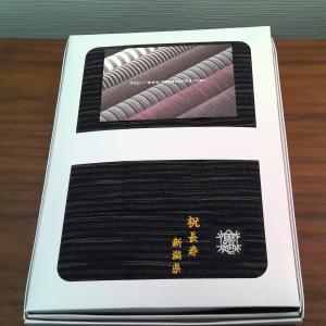 県記念品