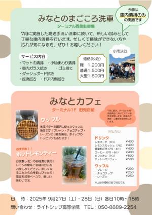 直江津港周辺の活性化プロジェクト チラシ