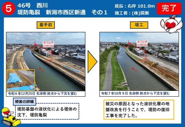 ⑤その１　終点