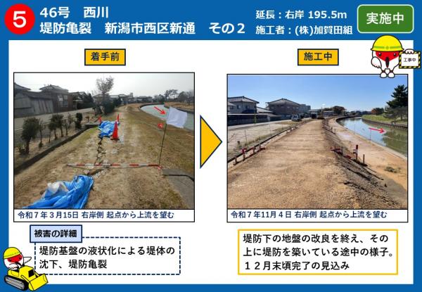 ⑤その２　起点