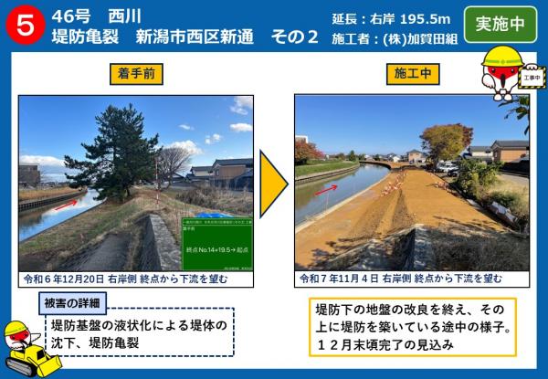 ⑤その２　終点