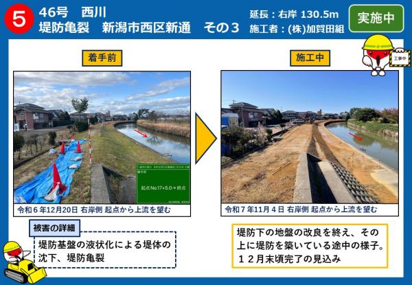 ⑤その３　起点