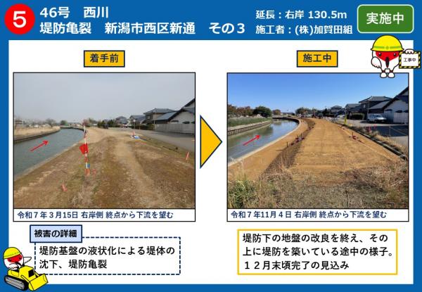 ⑤その３　終点