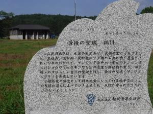小学校跡地の碑
