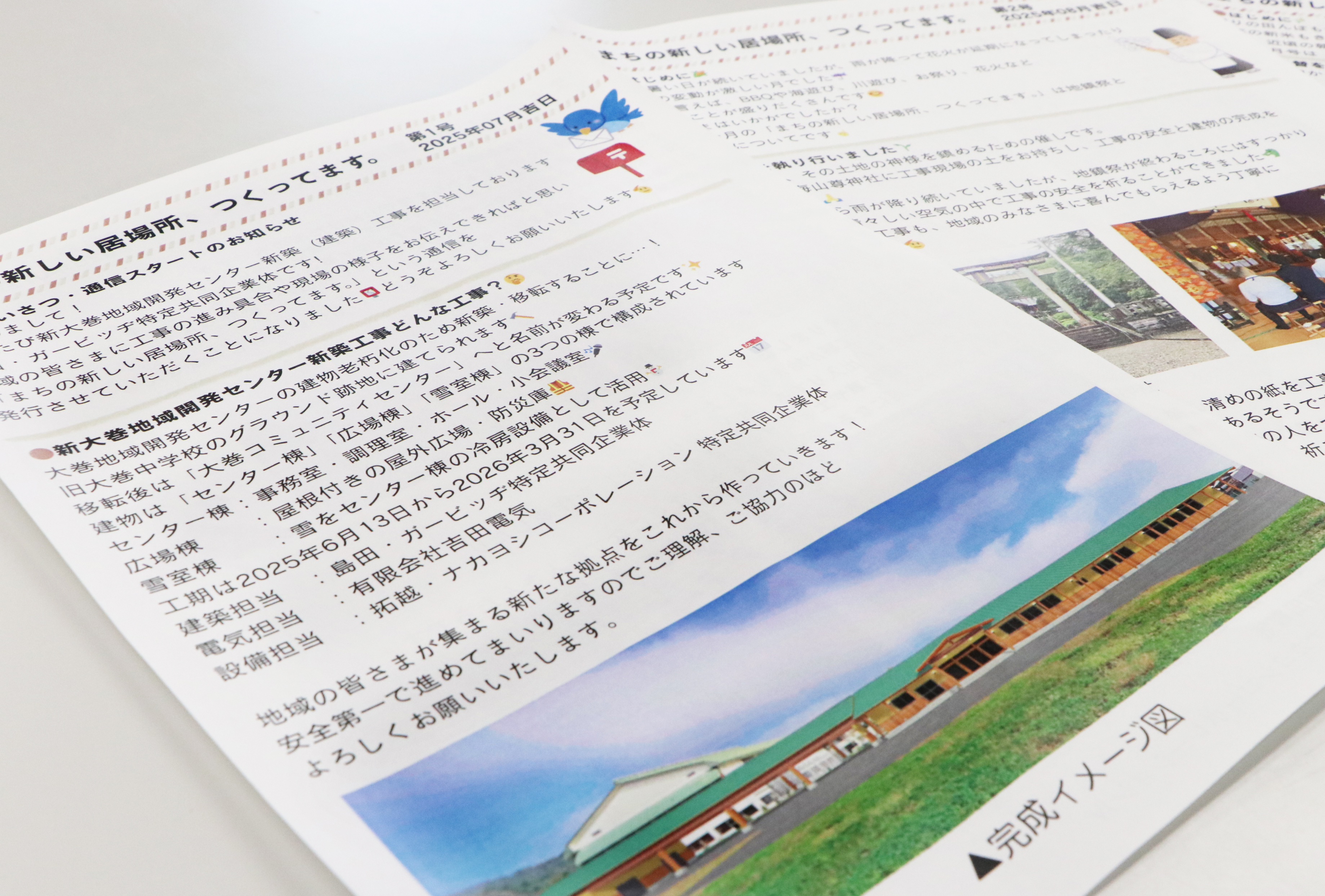 島田組