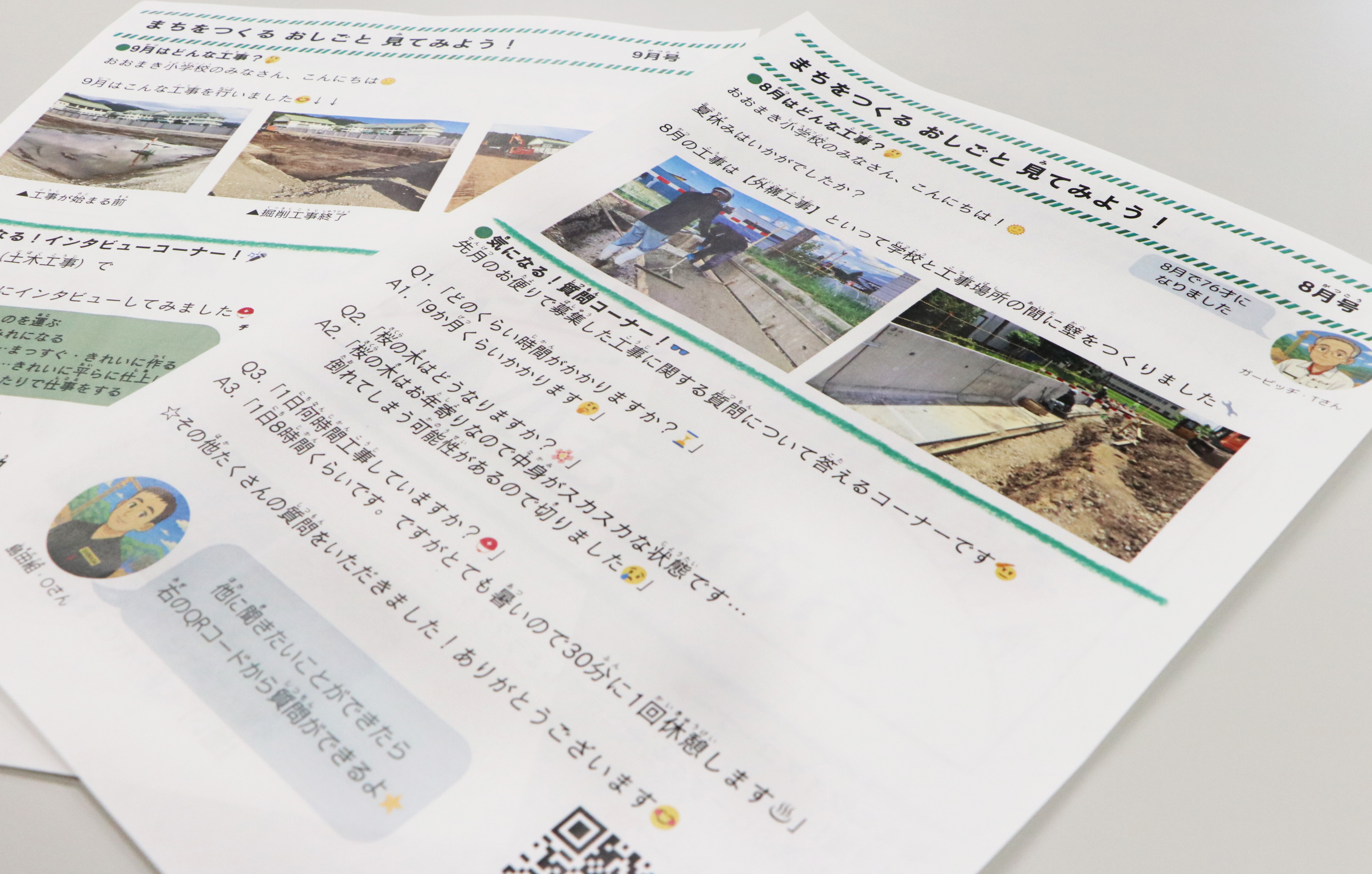 島田組４