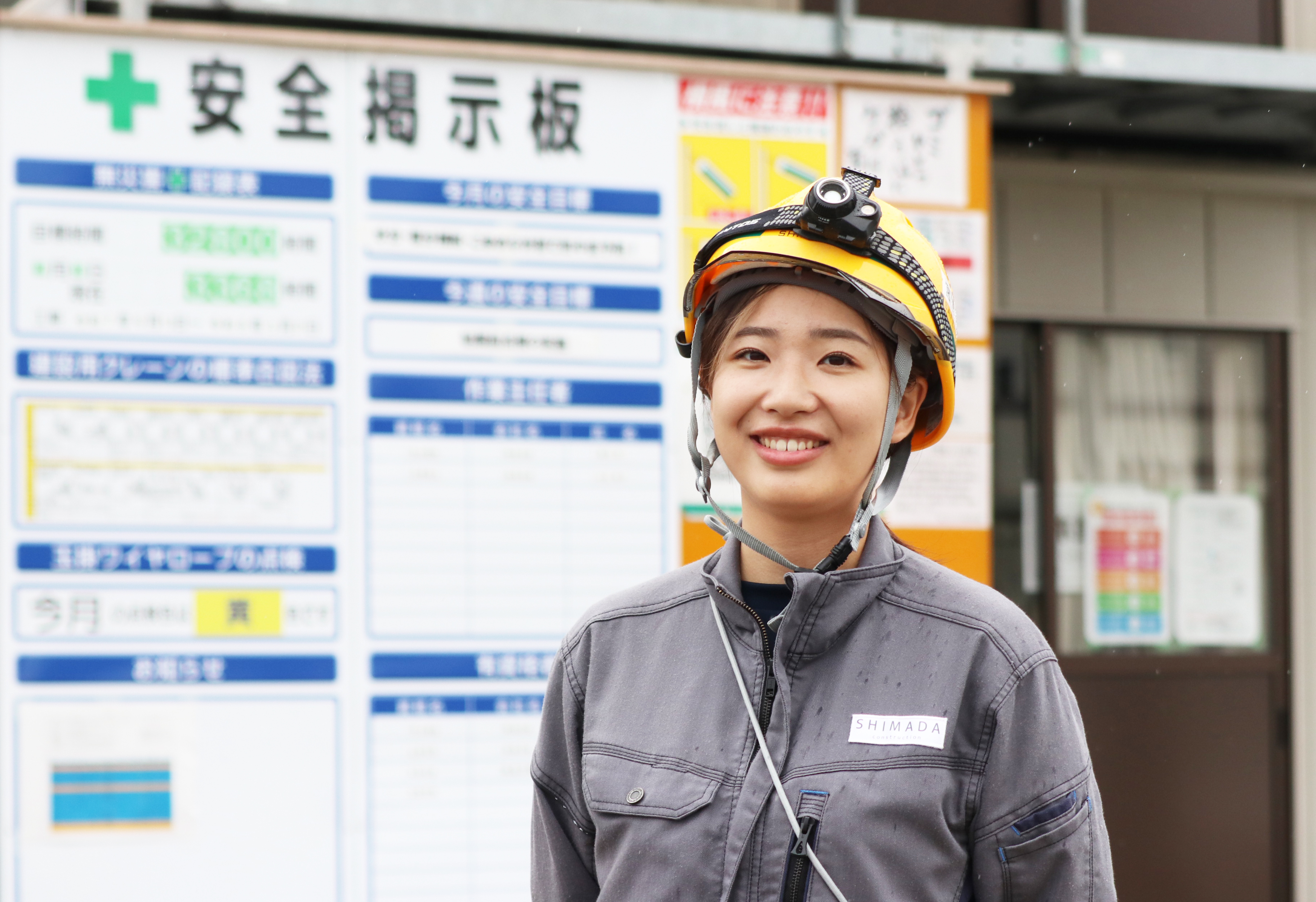 島田組６