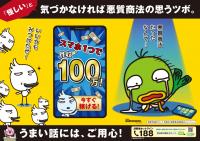 若者ポスター