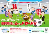 高齢者ポスター