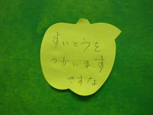 りんごの木　取組