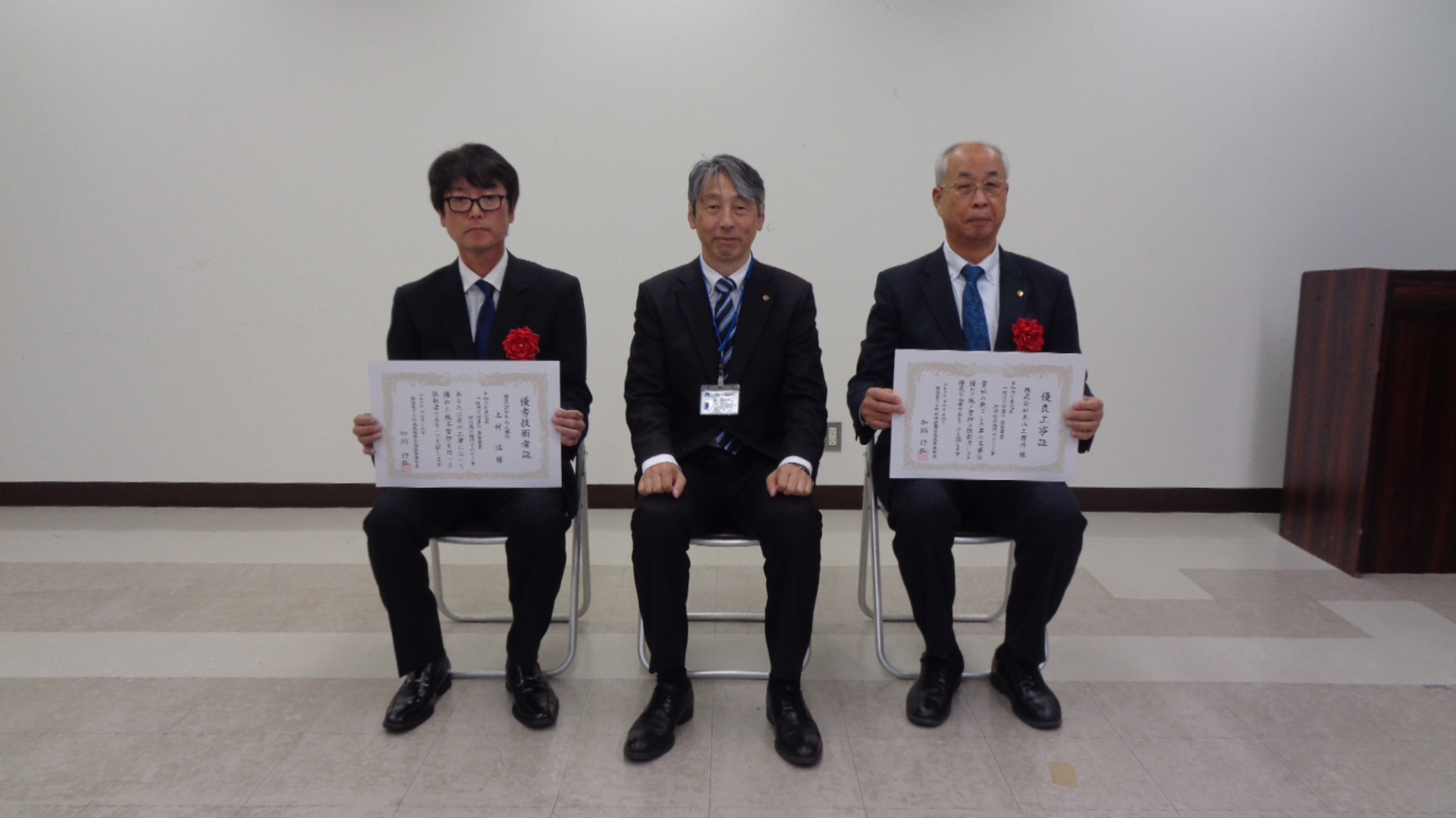 優良工事証／優秀技術者証