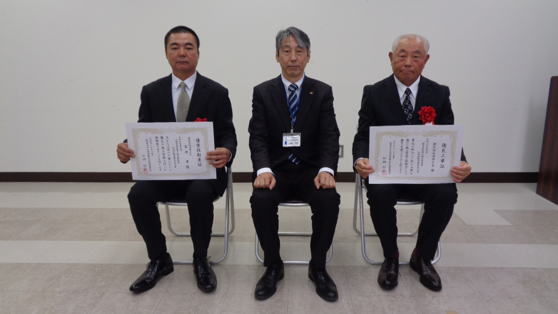 優良工事証／優秀技術者証2