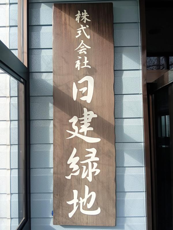 看板